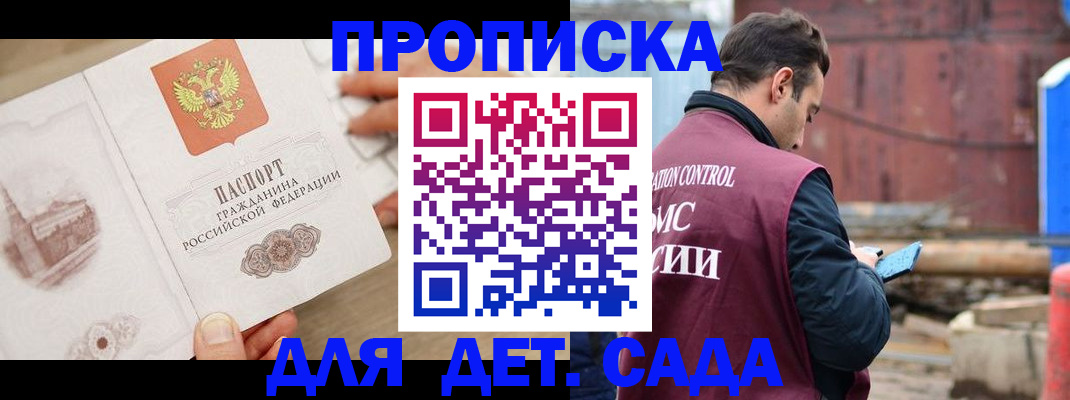 регистрация для школы в Междуреченске