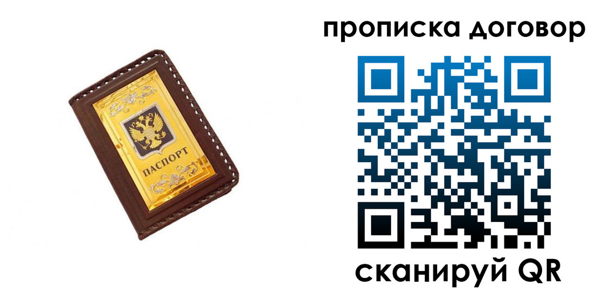 временная регистрация госуслуги в Междуреченске