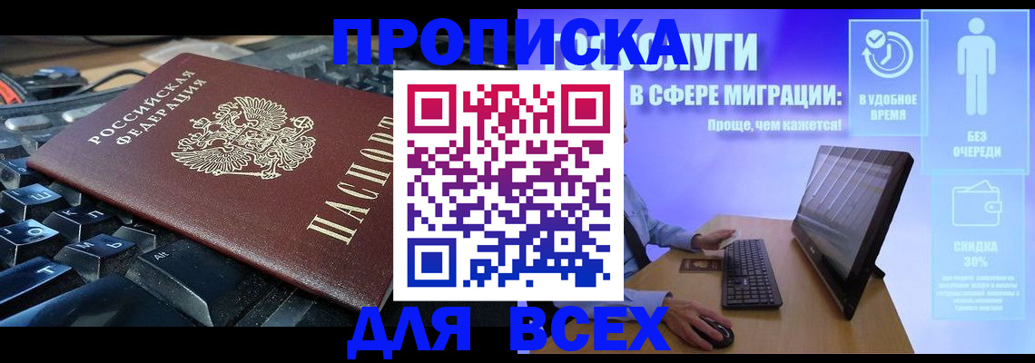 регистрация для дет. сада в Междуреченске